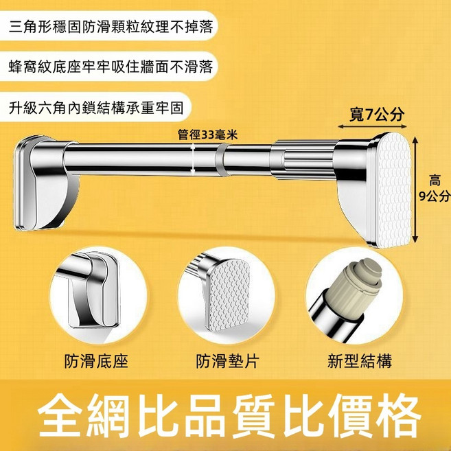 Create.E 免打孔安裝伸縮桿 晾衣架 陽台桿 浴簾桿, 全新升級款不鏽鋼【管徑33mm】,伸縮安装範圍;85cm-150cm