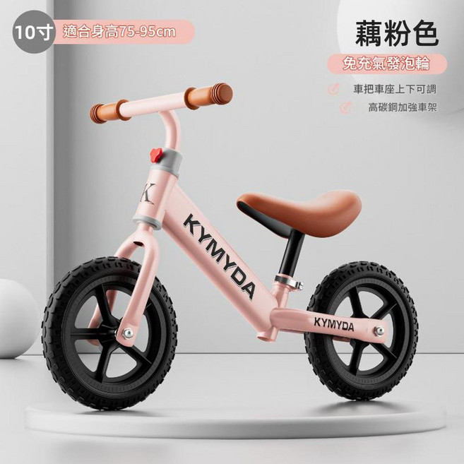 KYMYDA 10吋 綠色 碳鋼兒童滑步車 適合身高75-95cm, 10寸粉色, 1個, 10cm, 25..4釐米10寸