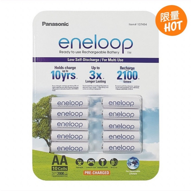 愛的小舖- Panasonic Eneloop 3號充電電池, 1個, 10