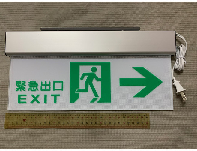 AIQ 緊急出口燈 避難方向指示燈 逃生燈 鋁合金LED面板 360mm*120mm, 1個, 右向出口燈,優惠價, N/A