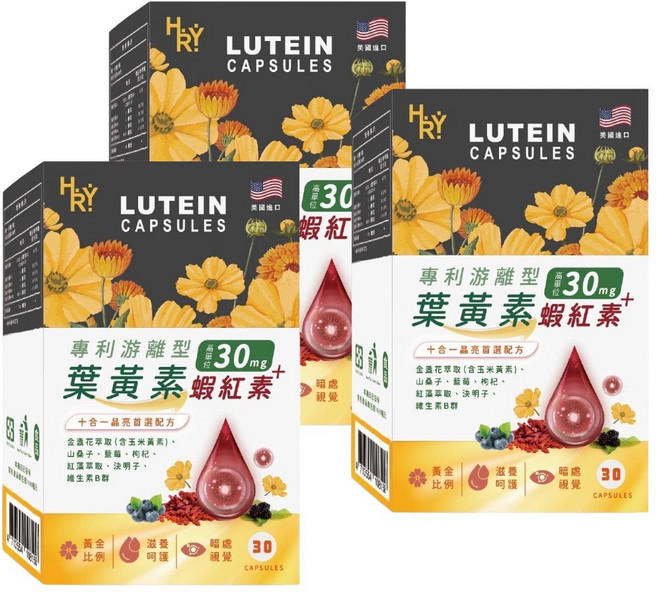 普頓 美國 高單位葉黃素 【 含量30mg 游離型葉黃素 +蝦紅素 】 花青素 金盞花 晶亮保健, 3套, 90片