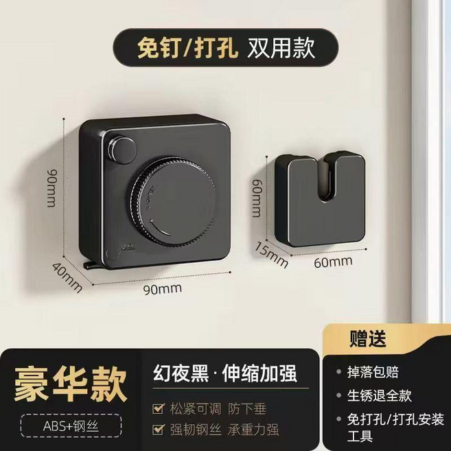 隱形伸縮晾衣繩 304不鏽鋼繩 免打孔/打孔兩用 浴室陽台適用, 1個, 幻夜黑-可伸縮5.1M 防水可調鬆緊