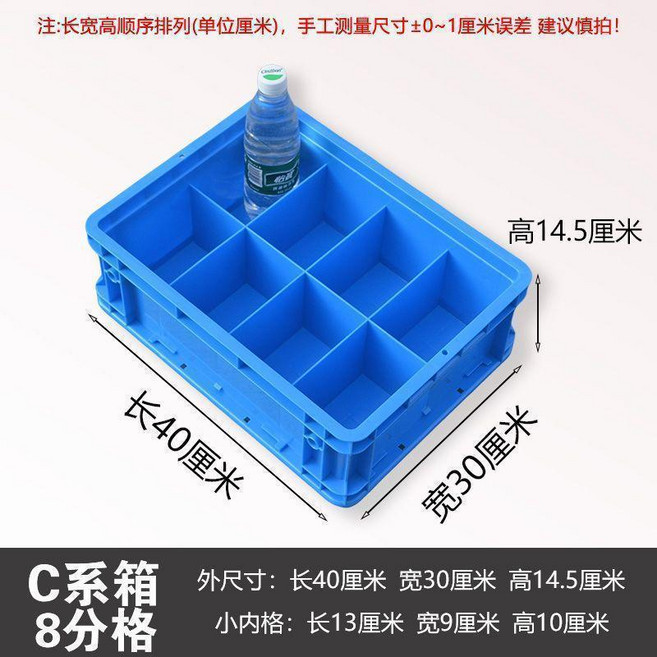 塑料長方形分隔收納盒 工具整理週轉箱, 1個
