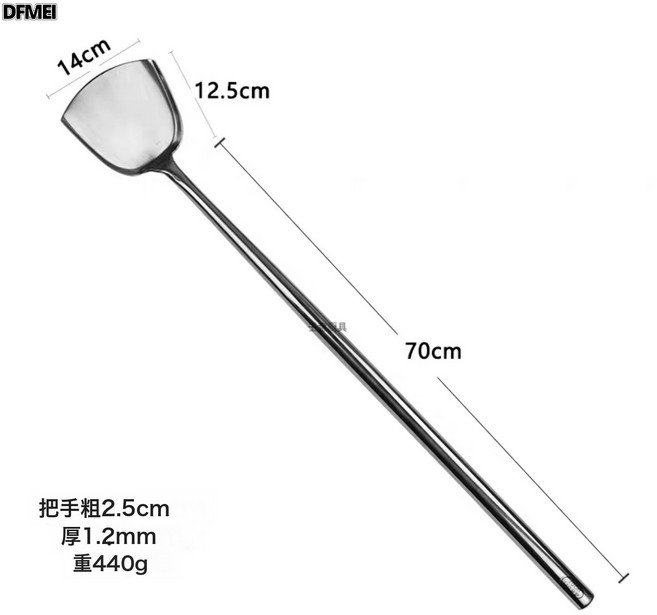 DFMEI 商用304不鏽鋼加長柄大鏟子廚師炒菜大鍋鏟不鏽鋼鏟食堂鏟頭, 1個, 14cm鏟-柄長70cm:如圖