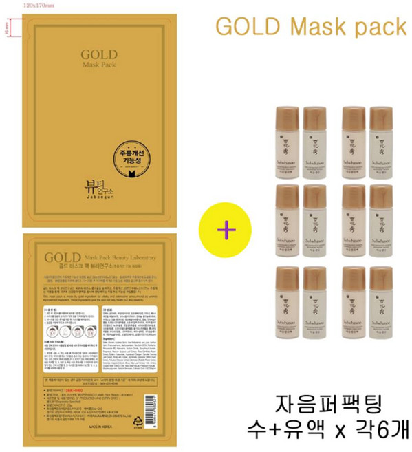 골드마스크 팩 구매시 설화수샘플 자음퍼팩팅수+유액5ml 각6개증정, 6개입, 1개
