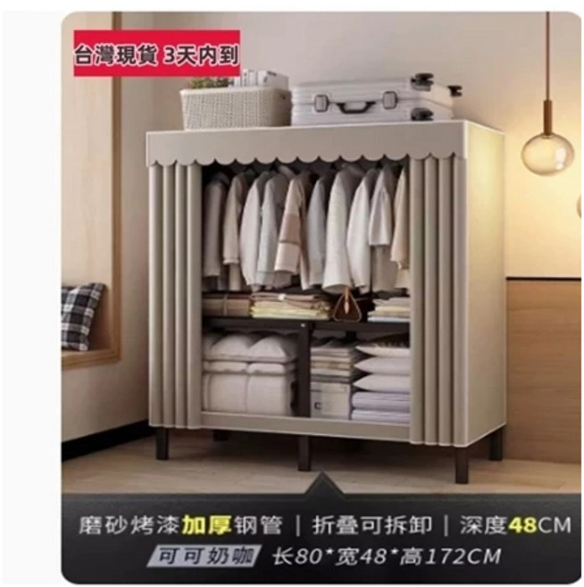 免安裝防塵衣櫃 加粗28管徑 可折疊簡易衣櫃 耐重全鋼架衣櫥 組合衣櫃 一體成型組裝衣櫃 加厚鋼管摺疊衣櫃 簡易衣櫥 附防塵布套, 可可奶咖長80cm+含布套