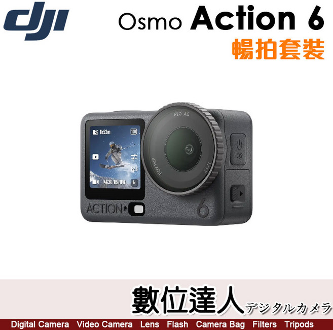 大疆 DJI OSMO Action 6【暢拍套裝】, Action 6