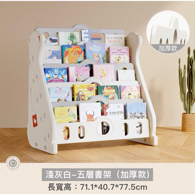 Hobbtree 兒童收納架 五層書架, 淺灰白, 五層, 組合一