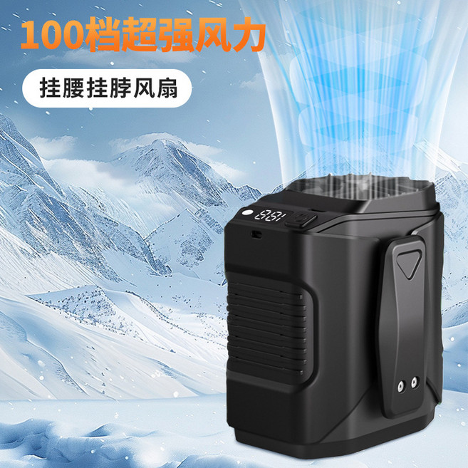 新款戶外掛腰風扇usb充電隨身便攜夾腰風扇工地高溫作業隨身空調, 86*46*98, JF107黑色【6000毫安/標配掛繩】