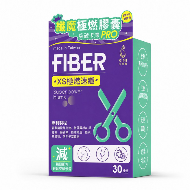 FIBER XS極燃速孅 促進代謝 專利成分 體重管理 夜酵素 代謝, 1個, 30顆
