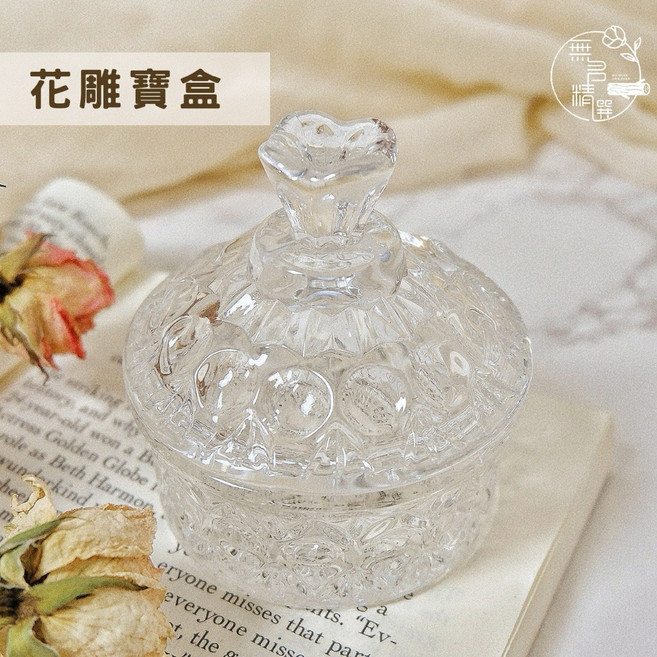 日系玻璃擺飾碗 文青風水晶收納盒 消磁小物飾品盒 拍照擺拍道具, 花雕寶盒