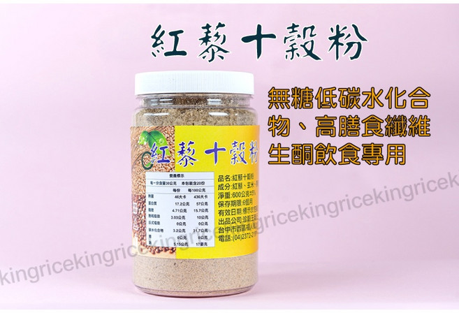 紅藜十穀粉 玄米 燕麥 黑米 小米 高粱 蕎麥 黑芝麻 山藥 蓮子 芡實 糙米 五穀粉, 1個, 600g