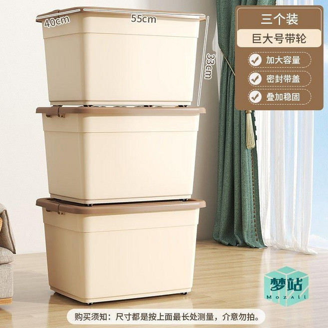 超值 奶油風收納箱塑料學生裝書整理箱宿舍儲物箱衣服超大容量收納盒 副廠商品, 限時3折 巨大帶輪長55 3個,品牌質保 奶油風 請看好尺寸再, 1個