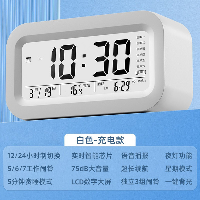 電子鬧鐘老人學生夜光時鐘靜音大字創意兒童智能家用牀頭時鐘, 白色頂配款【三組鬧鐘/8組鬧鈴】:如图