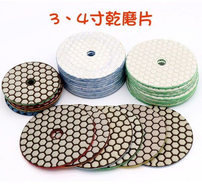 七彩翡翠 3寸 4寸 乾磨片 玉石 大理石 花崗石 地板 石椅 石桌 茶盤, 1個, 新款4寸6號3000目,本賣場商品金額滿百才出貨(不含運)