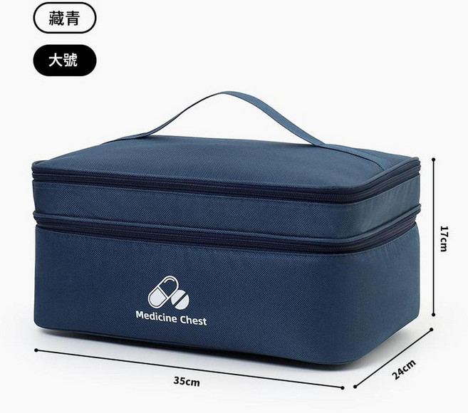 家用/旅行 雙層藥品收納包