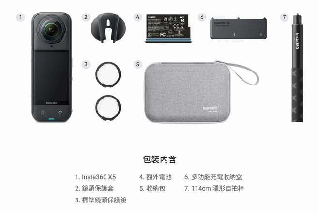 Insta360 X5 全景360度 8K 運動相機 全景相機 攝影機 贈送自拍桿/螢幕貼/手繩, X5萬能套裝, 黑色