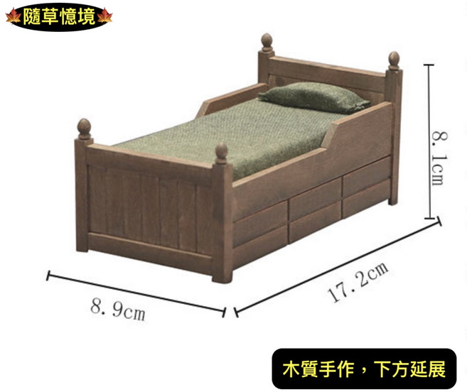 隨草憶境 精選木作抽屜床 迷你仿真仿舊色 單人床 BJD娃娃屋 食玩微縮場景模型, 1個, 單入(空床,含墊、枕頭)