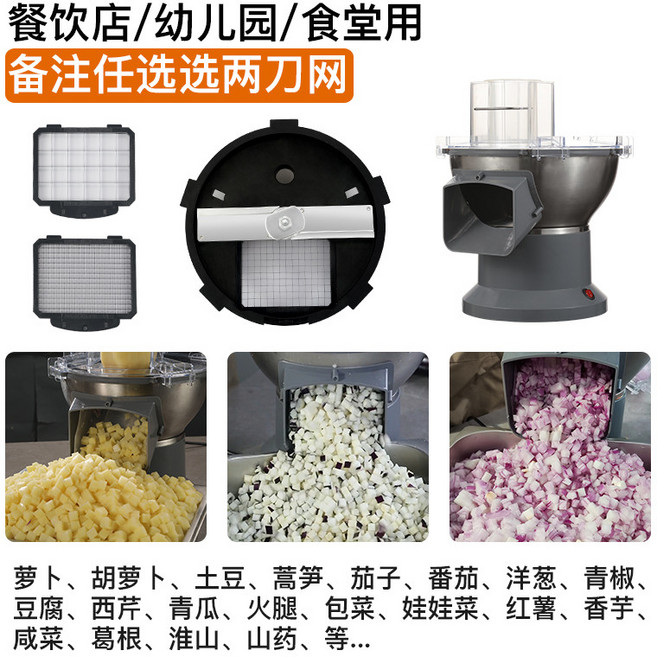 切丁機 切粒機 切菜機 大料口 切片機, 1個