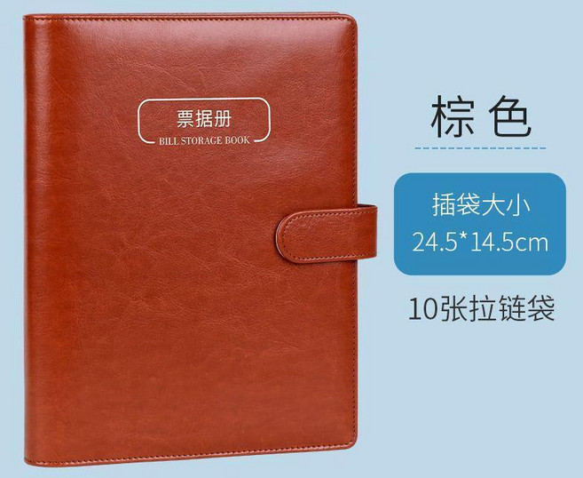 good 稅專用發票冊票據收據單據收納袋整理活頁本票夾支票夾子, 1個, 皮質棕色-活頁 10張拉鍊袋 ,票據冊, 皮質棕色, 活頁 10張拉鍊袋