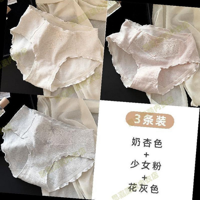 優選 3條裝抑菌加長襠女嬰兒棉蕾絲三角褲中腰內褲純棉內褲 副廠產品