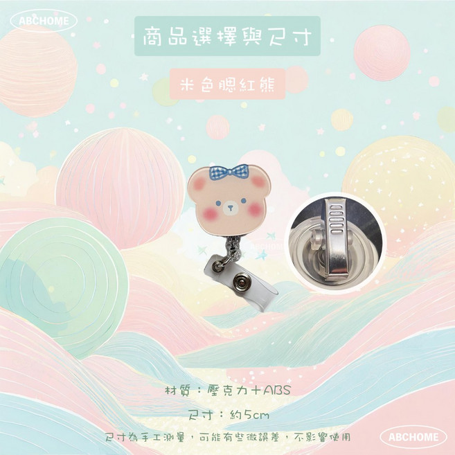 ABCHOME 動物毛絨證件套 吊飾卡套