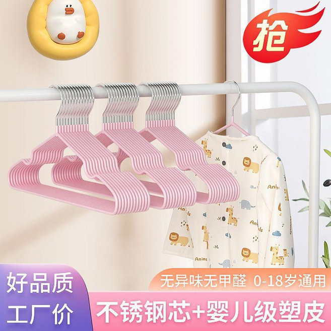 兒童衣架 不鏽鋼嬰兒衣架 小衣架晾曬架 防生鏽無甲醛衣架 小孩晾衣撐, 1個, 高品質錳鋼 20個 ,粉色小童款30cm 適合0-7歲, 粉色小童款