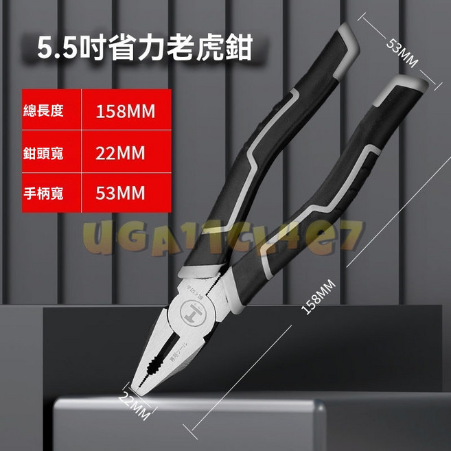 k牌 德式多功能鋼絲鉗 斜嘴鉗 電工鉗 老虎鉗 萬用尖嘴鉗, 工業級-6寸【剪切式】黑武士老虎鉗, 1個