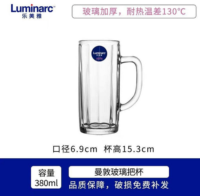 Luminarc 樂美雅 玻璃加厚耐熱帶把手馬克杯 380ml, 1個, 曼頓 380ml 單隻