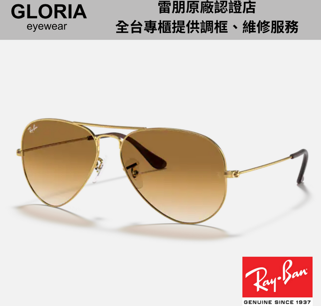 Ray-Ban雷朋 飛行員金屬框漸層太陽眼鏡 RB3025