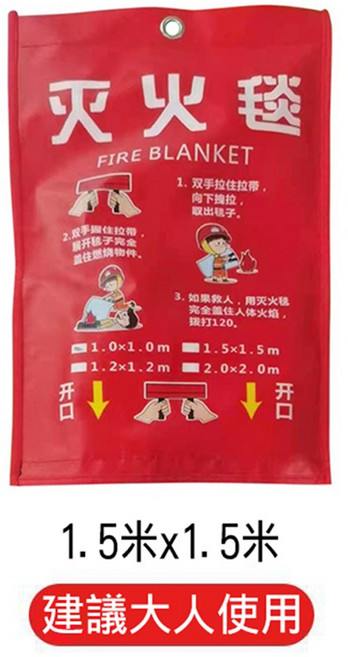 BO 玻璃纖維滅火毯 露營烤肉初期滅火專用 滅火逃生軟布毯 防災用品 廚房家用餐飲酒店學校【SV61248】, 1個