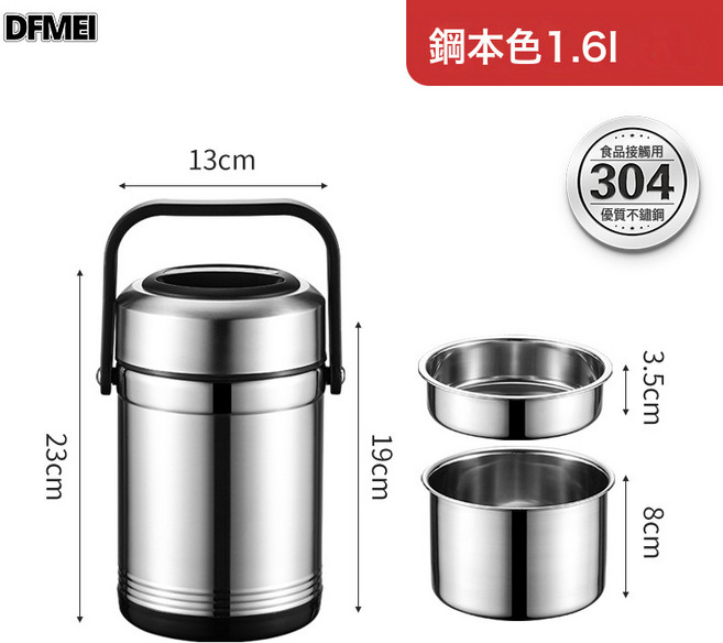 DFMEI 304不鏽鋼保溫飯盒超長多層大容量保溫桶便攜真空飯桶家用保鮮盒, 1個, 304保溫桶1600ML【極光銀】長效保溫12小時