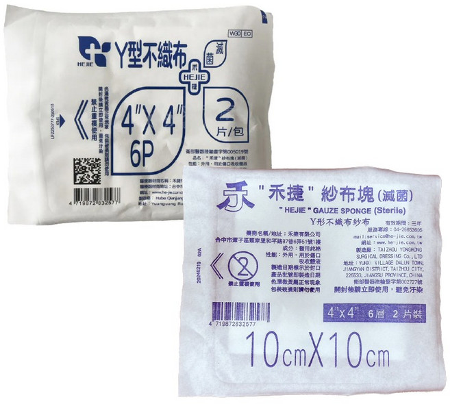 來而康 禾捷 紗布塊 (滅菌) 4X4 6P Y型滅菌不織布, 100個, 2片