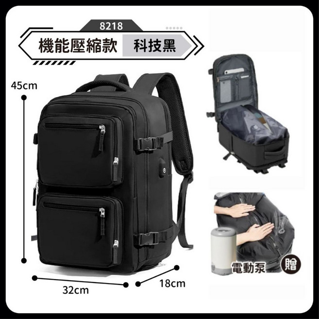 2213 日常擴展款 軍綠色 多功能旅行後背包 電腦包 大容量, 8218機能壓縮款科技黑, 8218機能壓縮款科技黑