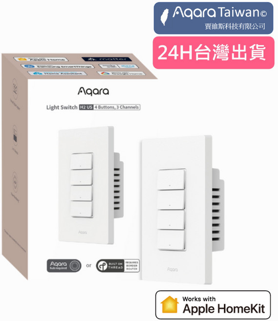 Aqara H2智能開關 四鍵版 單火零火通用 支援Thread/Zigbee與HomeKit 需搭配網關, 1個