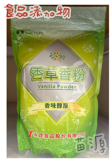 苗源 香草粉 1kg 食品添加物, 1個