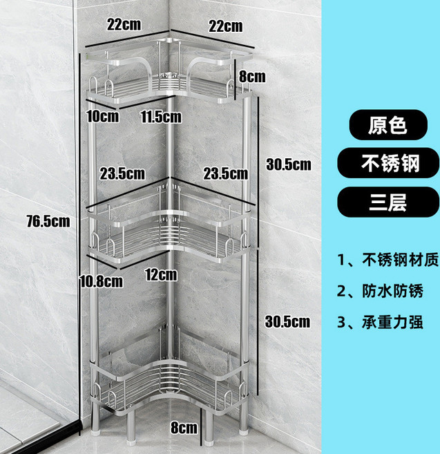 不鏽鋼轉角置物架 浴室三角落地收納架, 1個, 不鏽鋼原色, 3層(31cm層高)