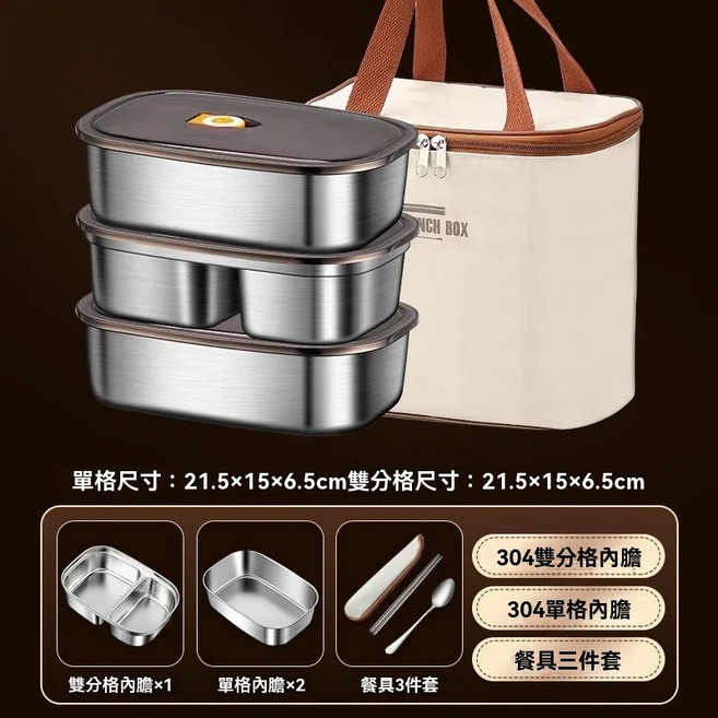 HUAD 304不鏽鋼分格便當盒 可微波爐加熱 密封保溫餐盒, 1個