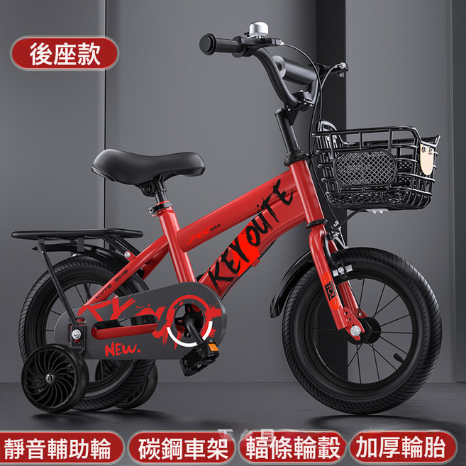 DIU 兒童自行車12寸16寸童車20寸帶輔助6-12歲帶輔助輪, 1個, 1cm, 【紅色後座款】靜音輔助輪+輻條輪:20寸建議身高120-145cm