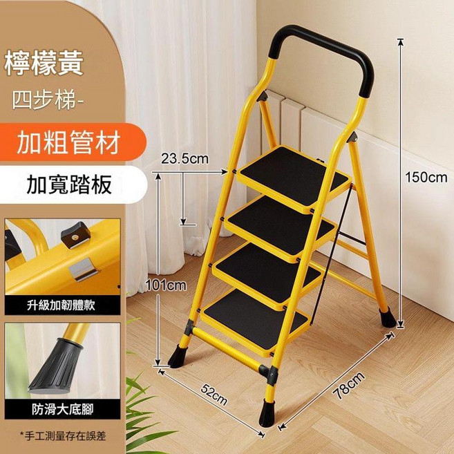 家用摺疊三步梯, 1個