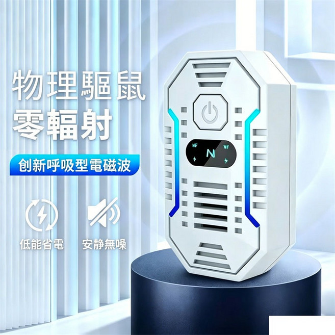 變頻聲波驅鼠器 物理驅鼠 零輻射 低能省電 安靜無噪, 1個, 300米變頻八重聲波驅鼠器-白色, N/A