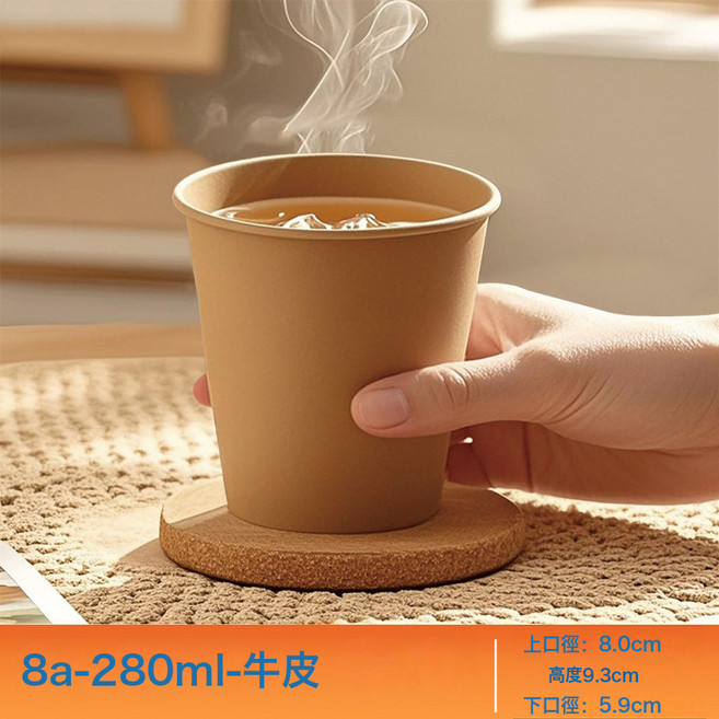 DIU 一次性牛皮紙杯250ml大號特厚一次性加厚加硬家用商用牛奶杯茶杯, 1個, 特厚8盎司【500只裝】牛皮紙杯:如圖