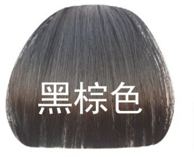 美好生活 瀏海髮片-2 齊劉海 黑棕色, 10.齊劉海--黑棕色, 1個