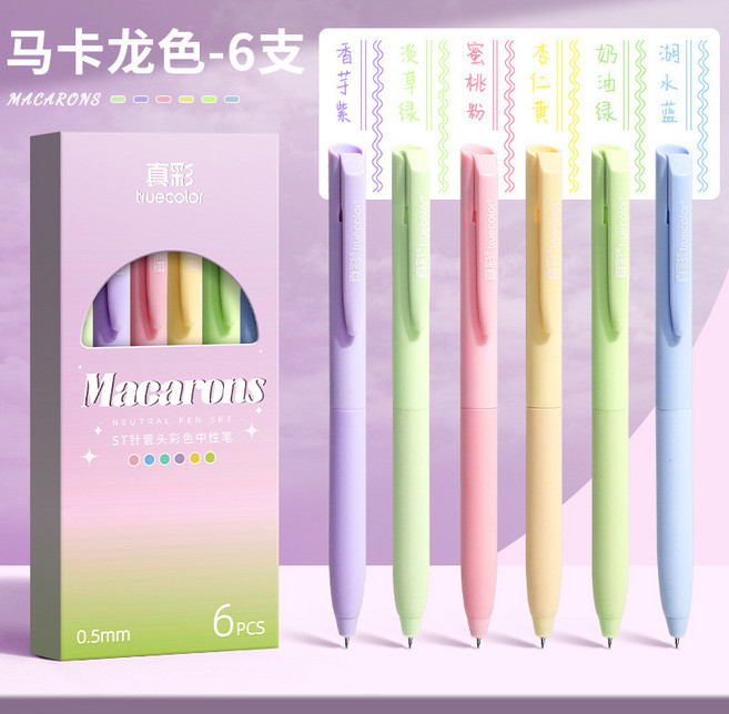 truecolor 莫蘭迪色系 中性筆 6支入 0.5mm, 1個, 馬卡龍6色