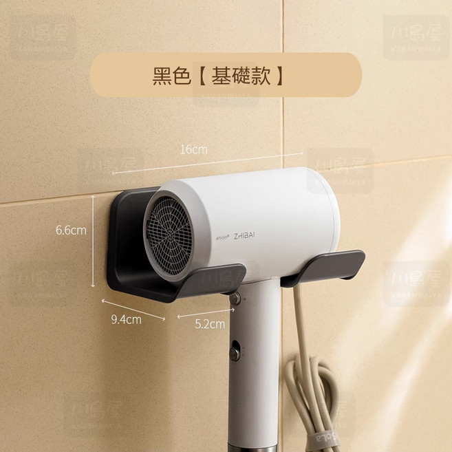 川島屋 免打孔吹風機架 無痕壁掛式 適用多款吹風機 黑色基礎款, 1個, 黑色