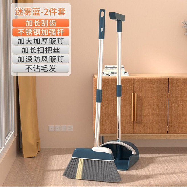 掃把套裝 掃把套裝兩件套掃地笤帚加厚超厚簸箕家用加粗杆商用, 1個, 迷霧藍,基礎版2件套