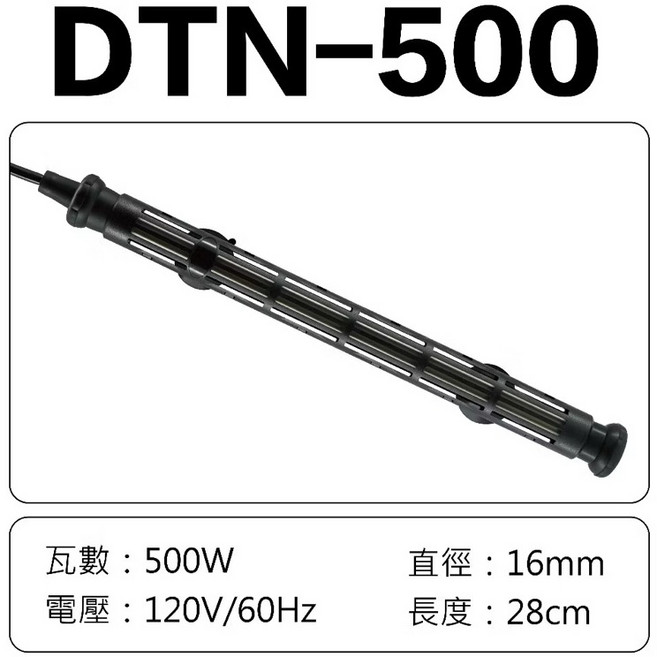 欣茂 DTN-300 鈦合金加熱棒, 1個, DTN-500鈦金屬加熱棒,本產品需搭配控溫器使用