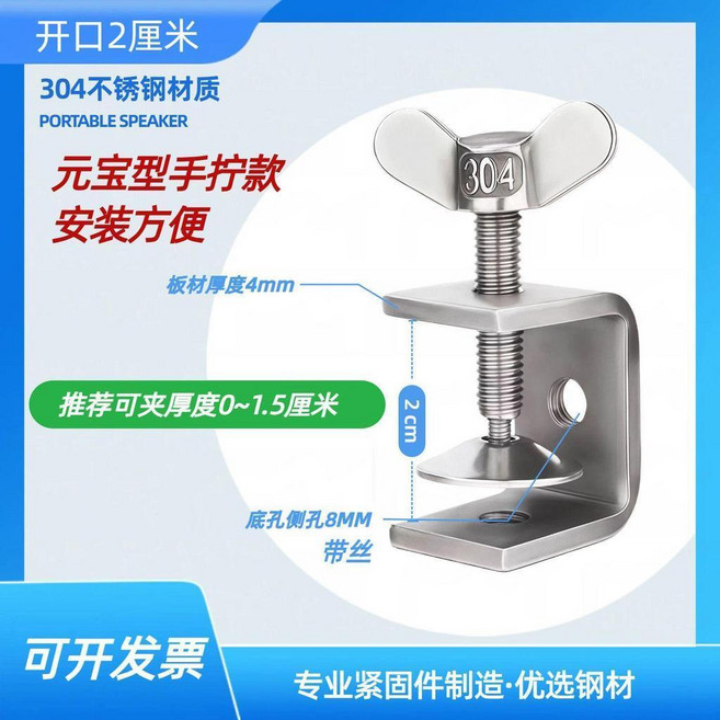 304不銹鋼老虎夾 夾緊器 C型U型夾 鋼管吊環夾 方形夾具, 1個, 元寶手擰款, 2釐米