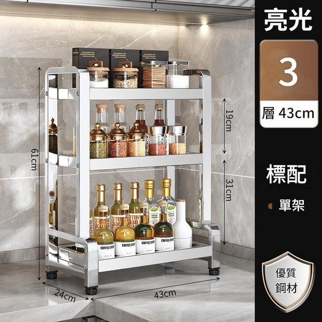 不鏽鋼三層置物架 堅固耐用, 特厚加粗 不鏽鋼 三層43cm主架, 1個