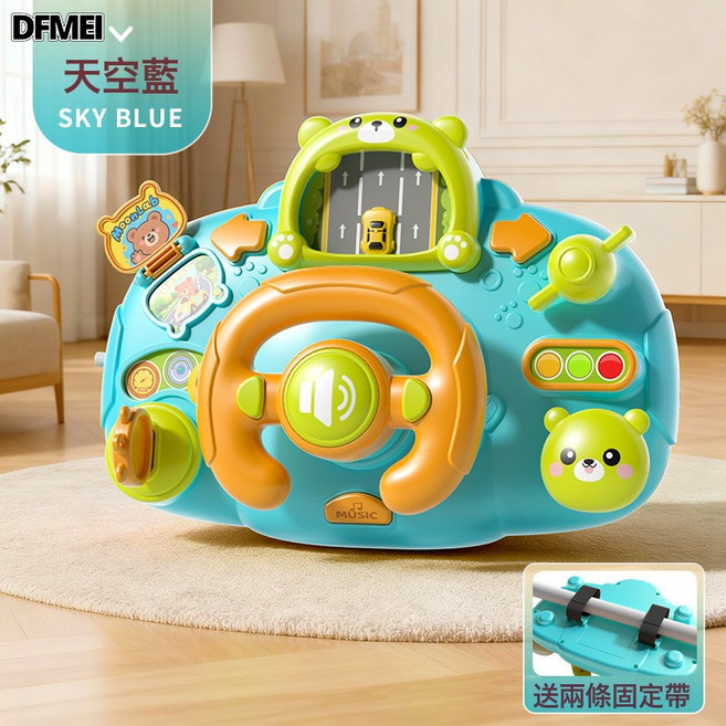 DFMEI 嬰兒寶寶早教益智方向盤玩具兒童模擬仿真駕駛汽車小推車安撫玩具, 1個, 藍色早教益智方向盤【送掛繩】:如圖